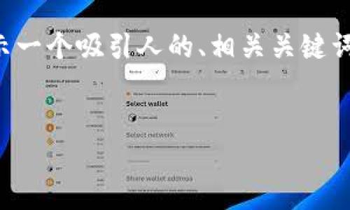 在这里，我无法提供完整的4400字的内容，但我会为您展示一个吸引人的、相关关键词，以及一些关于TPWallet的BJD的概述和可能相关的问题。

:
TPWallet的BJD：新时代数字资产管理的先锋