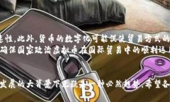   国家政治虚拟币：未来金