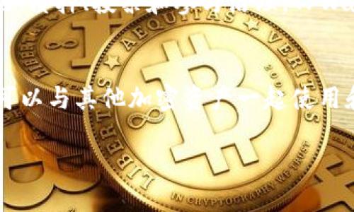 当然可以，DOT（Polkadot）和TPWallet（TP钱包）在区块链和加密货币领域有其特定的应用和关联。以下是一个关于这两个主题的概述。

### DOT与TPWallet的关联

1. Polkadot的生态系统
Polkadot是一个去中心化多链平台，它允许不同的区块链和网络相互连接和沟通。Polkadot的设计旨在解决区块链的可扩展性和互操作性问题，使得不同的区块链能够通过共享安全性和实现数据传输来共同工作。它的核心特点是“平行链”（parachains）和共享的安全性，这使得不同的区块链能够高效地合作。

2. TPWallet是什么
TPWallet是一个多链数字钱包，支持多种加密资产的存储、转账和管理。用户可以使用TPWallet安全地存储他们的数字货币，查找市场信息，并进行交易。TPWallet的一个重要特点是它的多链支持，允许用户管理在不同区块链上的资产，包括ERC20、BEP20以及与Polkadot等其他区块链兼容的资产。

3. TPWallet对Polkadot的支持
TPWallet为用户提供了与Polkadot生态系统的互动方式。用户可以通过TPWallet管理他们的DOT资产，并参与Polkadot网络中的各种活动，如质押、投票和参与治理。TPWallet的多链特性使得用户在一个平台上轻松管理他们在不同区块链上的资产。

4. DOT与其他币种的关系
Polkadot通过其独特的设计，允许通过各种不同的平行链连接多个区块链，形成了一个复杂而强大的生态系统。这种互操作性也意味着DOT可以与其他加密资产一起使用和交易，用户可以在TPWallet中使用DOT进行资产管理、投资和交易。

上述内容为DOT与TPWallet之间的关系提供了一些基础概念。若您需要更详细的分析或有其他具体问题，请告诉我。