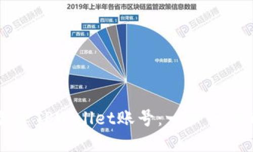 如何轻松创建TPWallet账号：一步一步的详细指南