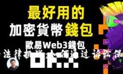 借虚拟币的法律挑战：如