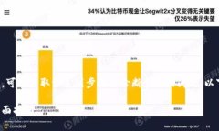 在处理tpwallet请求超时错误