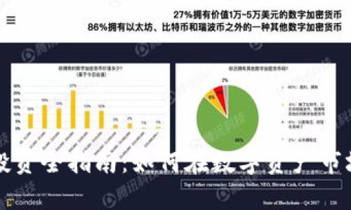 香港虚拟币投资全指南：如何在数字资产市场中获取收益