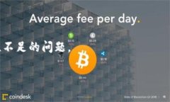 在回答“tpwallet怎么打不开