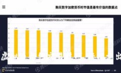  掌握虚拟币合约交易技巧