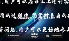 币汇是虚拟币钱包吗币汇