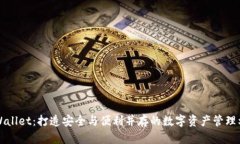 TPWallet：打造安全与便利并