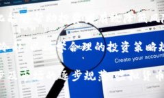 全球虚拟货币排名：趋势