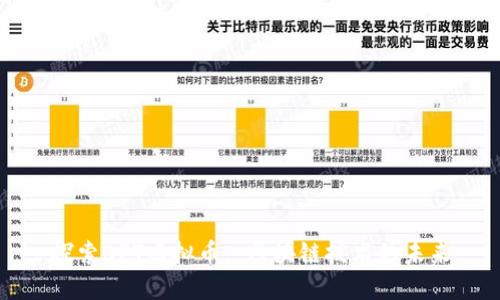 探索BFT虚拟币: 区块链技术的未来