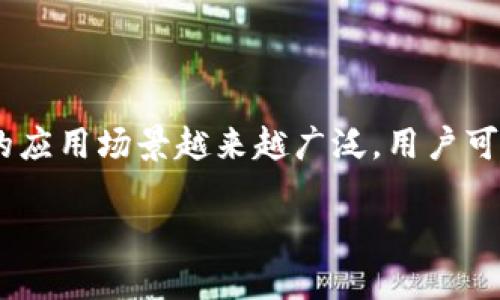 在区块链和加密货币的世界中，TPWallet作为一种数字钱包，提供给用户存储、管理和交易各种加密货币的能力。随着区块链技术的普及，TPWallet的应用场景越来越广泛，用户可以在许多地点使用他们的TPWallet地址进行交易。在这篇文章中，我们将详细探讨TPWallet地址可以使用在哪些具体地点，包括线上和线下的场所。

TPWallet地址的多元化应用场景与使用地点