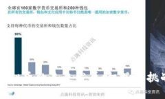 虚拟币的未来发展：机遇
