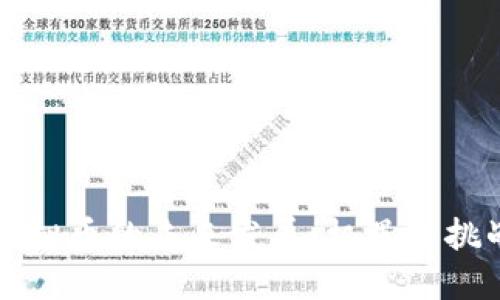 虚拟币的未来发展：机遇与挑战