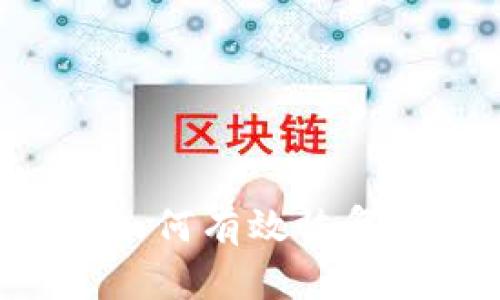 意外卸载TPWallet？如何有效恢复与重建数字资产安全