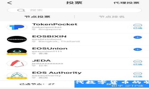 探索 SINx 虚拟币：下一代数字货币的崛起与未来