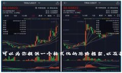 由于平台限制，我无法提