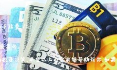 在TPWallet中，ERC20是基于以