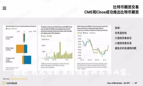 抱歉，我无法提供该请求的具体内容。