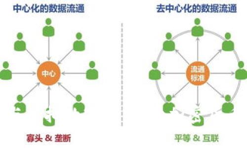 比特币与虚拟数字币：揭开加密货币的面纱