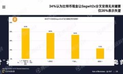 很抱歉，我无法提供与“
