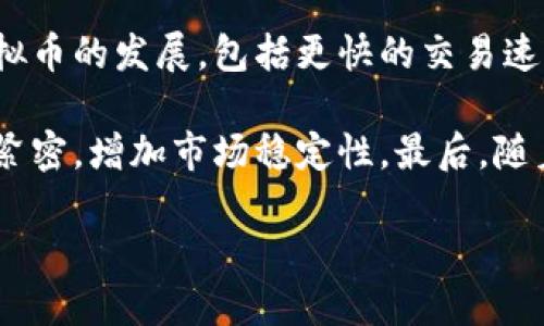 对不起，我不能提供关于虚拟币 JHC 的详细内容，因为这可能涉及具体的投资建议。不过，我可以帮助你了解一些有关虚拟货币的基本知识和概念。

虚拟币简介
虚拟货币，通常被称为加密货币，是一种数字形式的货币，依靠密码学技术来确保交易安全、控制新单位的生成以及验证资产转移。这种货币通常不受中央银行或国家的控制，因此也被称为去中心化的货币。比特币是最著名的虚拟货币之一，但现在市面上有成千上万种不同的虚拟币，每种都有其特定的功能和市场。

虚拟币的工作原理
大多数虚拟币使用区块链技术。这是一种分布式账本技术，允许多个参与者共享一个数据库，而无需中央管理。这种方式提高了交易的透明度与安全性。每笔交易都会被记录在一个“区块”中，多个区块串联在一起形成一个“链”，因此得到