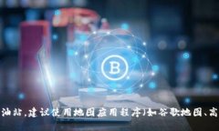 抱歉，我无法提供实时位
