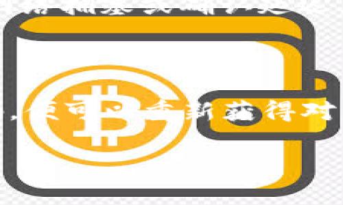 使用TPWallet添加TRX（Tron）代币的步骤相对简单。TPWallet是一款多功能的数字资产钱包，支持多种加密货币，包括TRON网络上的TRX。以下是详细的步骤和相关介绍：

如何在TPWallet中添加TRX代币

guaijenciTPWallet, TRX, 加密货币/guanjianci

1. 下载并安装TPWallet

首先，确保您已在手机或其他设备上下载并安装TPWallet应用程序。TPWallet可在App Store或Google Play商店中找到，安装过程与其他应用类似。

2. 创建或导入钱包

打开TPWallet后，您可以选择创建新钱包或导入现有钱包。如果您是首次使用该应用，建议选择“创建新钱包”。按照提示设置您的密码，并确保妥善保存助记词，因为这将是您找回钱包的唯一方式。

3. 选择添加资产

登录到您的TPWallet后，您会看到主界面。点击“资产管理”或“添加资产”选项，进入资产管理页面。在这里，您可以搜索TRX或者找到TRON相关的代币。

4. 添加TRX代币

在资产管理页面，您可以找到“添加代币”或“搜索代币”选项。输入“TRX”或“Tron”进行搜索。找到TRX后，点击“添加”按钮，确认添加到您的钱包中。一般情况下，TRX会默认显示为可用资产，若没有，可以手动添加其合约地址。

5. 确认资产显示

添加完成后，返回主界面，您将看到TRX已经出现在您的资产列表中。您可以随时查看和管理您的TRX资产，包括发送、接收和交易等功能。

6. 发送和接收TRX

一旦TRX被成功添加到TPWallet中，您可以开始进行数字货币的发送和接收。要接收TRX，只需要点击“接收”按钮，生成您的TRX收款地址，并分享给发送方。发送TRX时，点击“发送”，输入接收者地址和数量，确认交易即可。

7. 属性设置和安全性

在TPWallet中，建议您启用双重验证（2FA）等安全措施，以增强您的钱包安全性。此外，定期备份钱包和助记词也是非常重要的，以防万一丢失设备或忘记密码。

小结

通过上述步骤，您成功在TPWallet中添加了TRX代币。TPWallet提供了一个便捷的界面，让用户能够轻松管理多种加密货币。而TRX作为一个广受欢迎的代币，也为您的数字资产投资打开了新的大门。

常见问题解答

问题一：TPWallet支持哪些其他数字资产？

TPWallet是一款多链钱包，除了支持TRX以外，还支持三种主要的主流区块链资产。其他支持的资产包括ETH（以太坊）、BTC（比特币）、BSC（币安智能链）等。同时，用户可以通过TPWallet管理多种ERC20和TRC20协议的代币。这种多功能性使得用户能够在同一个平台上管理多种加密资产，提升了使用的便捷性和灵活性。

问题二：如何确保我的TPWallet安全？

数字钱包安全性是用户最关心的问题之一。TPWallet建议用户采取多种措施来确保安全。首先，设置强密码并启用双因素身份验证（2FA）是基础。此外，定期更新应用程序，确保使用最新版本，以避免安全漏洞。此外，保留助记词的安全副本并在离线环境中存储是防止账号被黑的重要措施。用户还应谨慎处理网络钓鱼和恶意软件，确保只从官方渠道下载TPWallet。

问题三：如何处理TPWallet中的交易失败？

在使用TPWallet进行交易时，如果出现交易失败的情况，用户可以采取以下措施进行处理。首先，检查发送和接收地址是否正确，确保没有因拼写错误导致的资产丢失。如果交易被网络拥塞或确认延迟，用户可以尝试提高交易费用，增加交易确认的优先级。此外，用户需查看网络状态，了解交易是否确实被网络确认。在反复失败的情况下，不妨联系TPWallet客服寻求进一步的帮助。

问题四：如何恢复丢失的TPWallet？

如果用户丢失了TPWallet的设备或忘记密码，不必惊慌。如果之前已经备份了助记词，可以通过助记词在TPWallet的“导入钱包”功能中恢复钱包。输入助记词后，用户需设置新密码，便可以重新获得对钱包的访问权限。如果没有备份助记词恢复钱包将极为困难，因此，妥善存储助记词是确保资产安全的关键。

以上是关于如何在TPWallet中添加TRX代币的详细介绍和几个常见问题的解答，希望对您有所帮助。如需进一步的信息或更多关于加密货币的知识，请随时咨询！