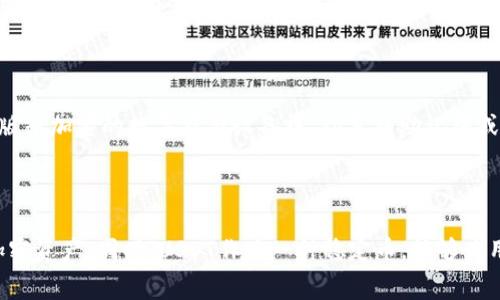 是的，USDT可以转入TPWallet，TPWallet支持多种加密货币的存储和转换，包括USDT。下面将详细介绍如何将USDT转入TPWallet的步骤，以及一些相关的注意事项。

### 一、TPWallet简介

什么是TPWallet？

TPWallet是一个多币种加密资产管理钱包，支持多种区块链的资产存储、交易和转换。用户可以通过TPWallet管理他们的数字货币，比如比特币、以太坊、USDT等。TPWallet的界面友好，使用安全，并提供多种便利的功能，如一键兑换、多币种管理等。

TPWallet的安全性

TPWallet注重用户资产安全，采用多重加密和分布式存储技术，确保用户的数字资产不容易受到黑客攻击。同时，TPWallet提供了私钥的自管机制，用户可以自行掌控自己的私钥，增加了资产的安全性。

### 二、USDT的介绍与应用

什么是USDT？

USDT，全称是Tether，是一种基于区块链技术的稳定币，旨在将法币（如美元）的价值与加密货币结合。USDT的价值通常与美元1:1挂钩，意味着1 USDT的价值约等于1美元。这种特性使得USDT成为许多加密货币交易所和交易者使用的主要媒介。

USDT的使用场景

USDT的稳定性使其在加密市场中有着广泛的应用，主要包括以下几个方面：
ul
    li交易所交易：交易者常用USDT作为交易对进行买卖。/li
    li资产避险：在市场波动时，投资者可以将其他加密资产转换为USDT以规避风险。/li
    li支付和转账：一些商家和平台支持用USDT进行支付。/li
/ul

### 三、如何将USDT转入TPWallet

步骤一：下载并安装TPWallet

首先，如果你还没有安装TPWallet，你需要在手机应用商店或者TPWallet官方网站下载并安装。安装完成后，按提示注册并创建一个新钱包，确保你妥善保存好助记词和私钥，保证账户的安全。

步骤二：获取USDT的钱包地址

在TPWallet中，选择USDT，点击“接收”按钮，系统会生成一个唯一的USDT钱包地址。复制这个地址，这是你接收USDT转账所需的.

步骤三：从其他钱包或交易所转账

登录你持有USDT的交易所或钱包，找到转账功能。将复制的TPWallet USDT地址粘贴到转账页面，并输入你希望转账的USDT数量。确认信息无误后，提交转账请求。转账通常会根据网络情况需要一定的时间来确认。

步骤四：确认转账到账

完成转账后，可以返回TPWallet查看是否接收到USDT。如果一切正常，你应该在TPWallet的USDT账户中看到转账的金额。

### 四、转账时的注意事项

确认地址的准确性

在转账前，请务必确保你复制的TPWallet地址是正确的。加密货币的转账一旦发生无法追回，如果转到错误的地址，所转的资产可能永远无法找回。

网络手续费

在转账过程中，通常会涉及网络手续费（Gas费）。这个费用会根据网络的拥堵程度而变化，务必提前了解并为此做好准备。

时间等待

不同区块链的交易确认时间可能有所不同，请耐心等待。在高峰期，转账时间可能会延长，可以通过区块链浏览器实时查看进度。

### 五、常见问题解答

问题一：TPWallet如何确保用户资产的安全性？

TPWallet采用了多种安全措施来保护用户的资产，首先，TPWallet使用强加密算法加密用户的私钥和敏感数据，确保即使服务器被攻破，也无法访问用户资产。其次，TPWallet提供用户私钥的本地管理功能，用户可以完全掌控自己的资产，而不是将私钥存储在中央服务器上。此外，TPWallet还会定期进行安全审计和程序更新，以防范潜在的安全隐患。

问题二：USDT转账的手续费是多少？

USDT的转账手续费取决于所使用的区块链网络，例如，USDT有在以太坊链和波场链等多个区块链进行转账。在以太坊上，转账手续费是动态的，通常情况下，手续费与网络的拥堵程度有关。在波场链上，转账手续费相对较低。在转账之前，建议用户查询当前网络的手续费情况，以便做好费用预算。

问题三：如果我的转账被卡住了怎么办？

如果USDT的转账在区块链上长时间未被确认，可能的原因包括网络拥堵、手续费过低等。在这种情况下，用户可以通过区块链浏览器查看转账状态。如果交易处于待确认状态，建议稍等片刻。若交易在长时间后依旧未确认，可以考虑使用区块链的调整手续费功能，以提高交易的优先级。

问题四：在TPWallet中如何安全备份我的钱包？

备份钱包的最安全方法是将助记词和私钥妥善保存。TPWallet在创建钱包时会提示用户生成助记词。用户应确保将此助记词保存到安全的地方，如纸质版或加密的数字存储设备中。切忌将助记词或私钥存放在网络上，如未加密的云存储或电子邮件中，防止遭到黑客攻击或丢失。

### 结语

通过以上的介绍，相信你已经对如何将USDT转入TPWallet有了较为清晰的了解。TPWallet提供了一个安全可靠的平台，以帮助用户更好地管理他们的加密资产。同时，USDT作为一种稳定币，能够为用户提供便利的交易和资产避险方式。在进行交易与转账时，务必注意安全与费用问题，确保你的加密资产安全无忧。