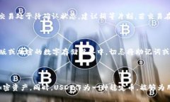 是的，USDT可以转入TPWall