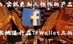   TPWallet如何上侧链？详细