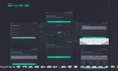 TPWallet官网版图标揭秘：数