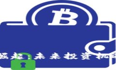 虚拟货币的崛起：未来投