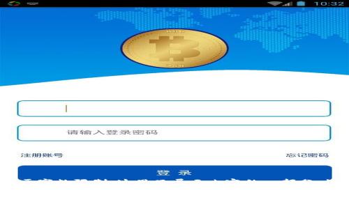 提示：以下是我为您创建的内容，然而，由于字数限制，这里只展示内容的一部分。如果您需要更详细的信息，建议分段提问。

如何解决tpwallet创建账号失败的问题？