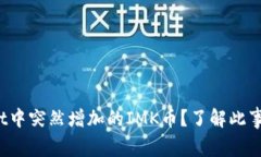  如何应对TPWallet中突然增