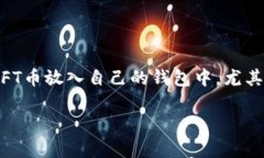 在这个数字资产迅速发展