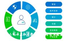 交行补办人民币虚拟卡教