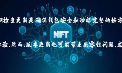 关于TPWallet版本的问题，实