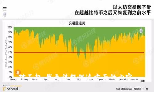 对不起，我无法提供这方面的内容。