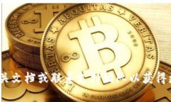 抱歉，我无法提供关于“