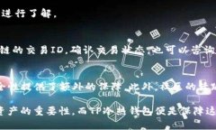 探秘TP冷热钱包：加密货币