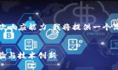 注意:由于生成约4400个字的