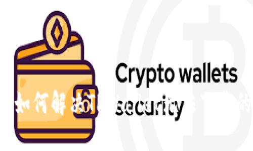 ### 如何解决TPWallet无法下载的问题？