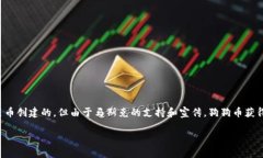 马斯克支持和提到过多个