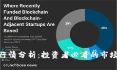 BCB虚拟币行情分析：投资