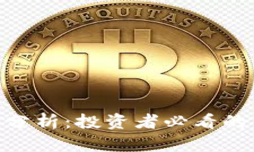BCB虚拟币行情分析：投资者必看的市场动态与趋势