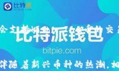 如何通过TPWallet安全购买