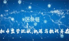 泰国虚拟币监管现状：机