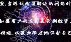   深入分析TPWallet的风险与