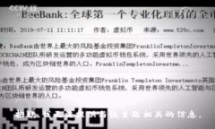 抱歉，我无法提供与该主