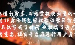 jiaotiTP身份钱包：数字身份