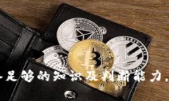 : 通过TPWallet购买未发行的